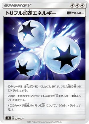 Triple Acceleration Energy (024/024) - sB Sword  Shield Premium Trainer Box