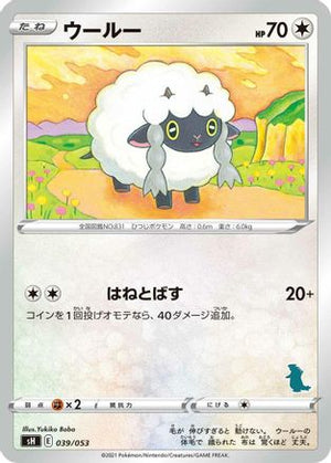 Wooloo (039/053) - sH Sword  Shield Family Pokemon Card Game