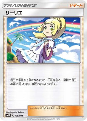 Lillie (028/031) - smM Tag Team GX Starter Sets