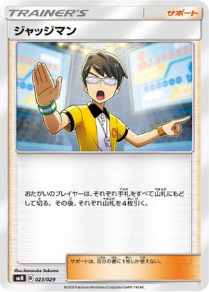 Judge (023/029) - smN Tag Team GX Deck Build Box