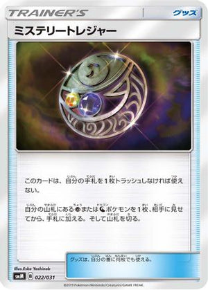 Misty's Determination (022/031) - smK Trainer Battle Decks