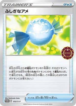 Rare Candy - 052/S-P (052/S-P) - SP Sword  Shield Promos