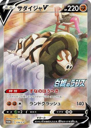 Sandaconda V - 174/S-P (174/S-P) - SP Sword  Shield Promos Holofoil