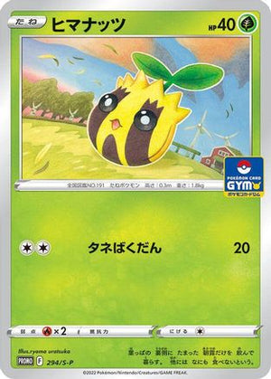 Sunkern - 294/S-P (294/S-P) - SP Sword  Shield Promos