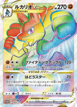 Lucario VSTAR - 305/S-P (305/S-P) - SP Sword  Shield Promos Holofoil