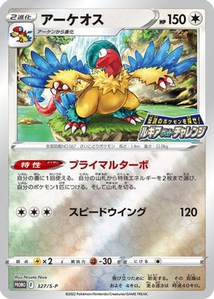 Archeops - 327/S-P (327/S-P) - SP Sword  Shield Promos Holofoil