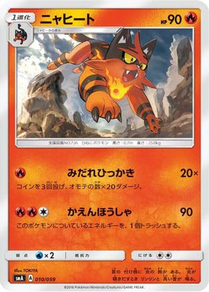 Torracat (010/059) - smA Sun  Moon Starter Set