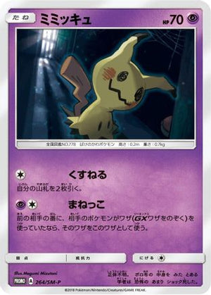 Mimikyu - 264/SM-P (264/SM-P) - SMP Sun  Moon Promos