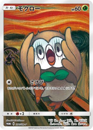 Rowlet - 290/SM-P (290/SM-P) - SMP Sun  Moon Promos Holofoil
