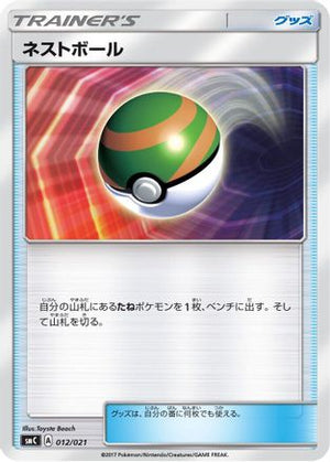 Nest Ball (012/021) - smC Tapu BuluGX Enhanced Starter Set