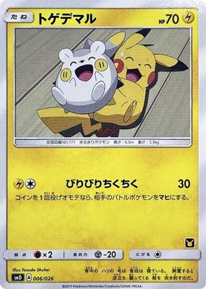 Togedemaru (006/026) - smD Ash vs Team Rocket Deck Kit