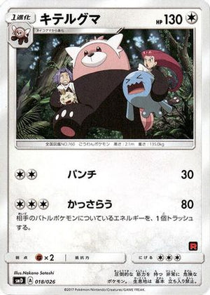 Bewear (018/026) - smD Ash vs Team Rocket Deck Kit