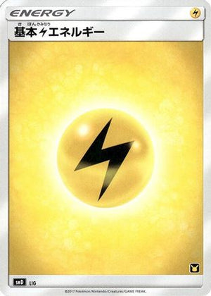 Basic Lightning Energy  - smD Ash vs Team Rocket Deck Kit