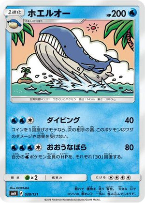 Wailord (028/131) - smH GX Starter Decks