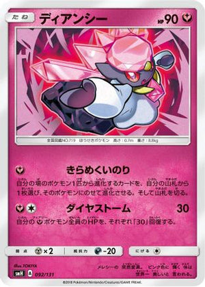 Diancie (092/131) - smH GX Starter Decks
