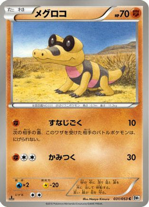 Sandile (031/053) - BW1 White Collection Unlimited
