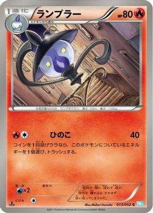 Lampent (013/052) - BW3 Hail Blizzard 1st Edition