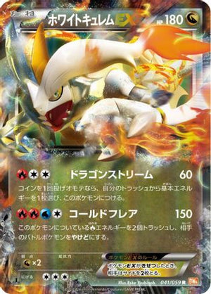 White Kyurem EX - 041/059 (041/059) - BW6 Cold Flare Unlimited Holofoil