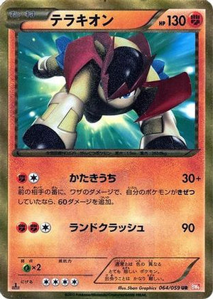 Terrakion (064/059) - BW6 Cold Flare 1st Edition Holofoil