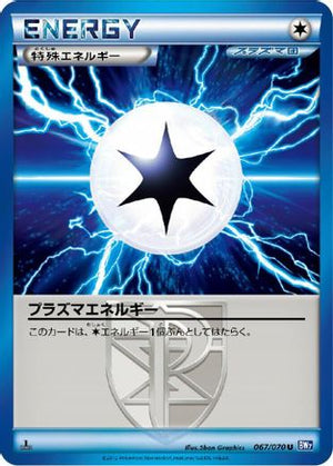 Plasma Energy (067/070) - BW7 Plasma Gale 1st Edition