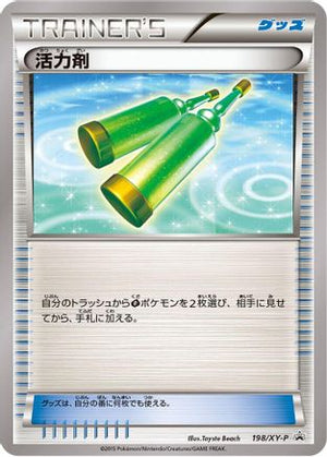 Revitalizer - 198/XY-P (198/XY-P) - XYP XY Promos