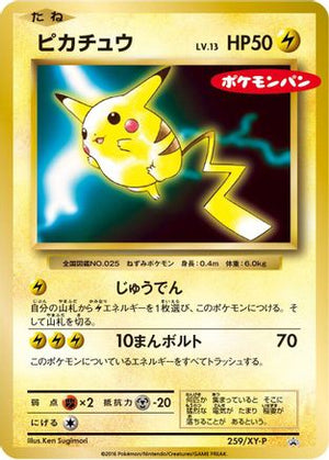 Pikachu - 259/XY-P (259/XY-P) - XYP XY Promos