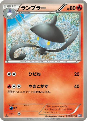 Lampent (008/051) - BW8 Spiral Force 1st Edition