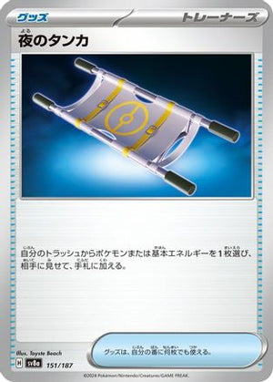 Night Stretcher (151/187) - SV8a Terastal Fest ex