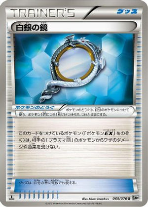 Silver Mirror (069/076) - BW9 Megalo Cannon Unlimited