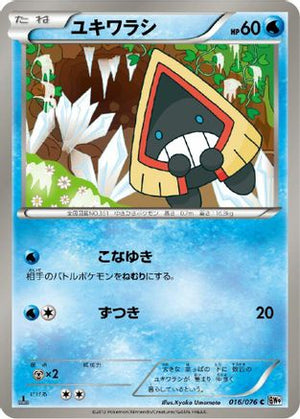 Snorunt (016/076) - BW9 Megalo Cannon Unlimited