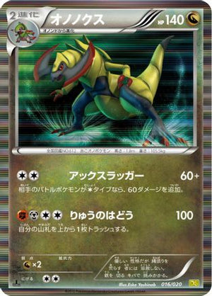 Haxorus (016/020) - Dragon Selection 1st Edition Holofoil