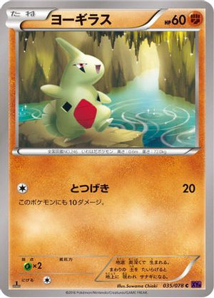Larvitar (035/078) - XY10 Awakening Psychic King 1st Edition