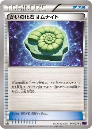 Helix Fossil Omanyte (069/078) - XY10 Awakening Psychic King Unlimited