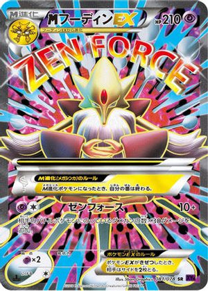 Alakazam - 081/078 (081/078) - XY10 Awakening Psychic King 1st Edition Holofoil