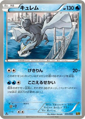 Kyurem (035/093) - EX Battle Boost 1st Edition