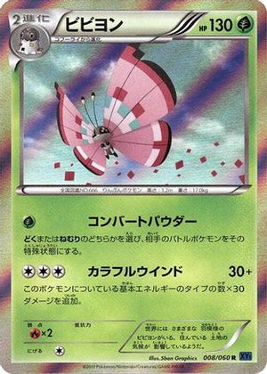 Vivillon - 008/060 (008/060) - XYBx Collection X Unlimited Holofoil
