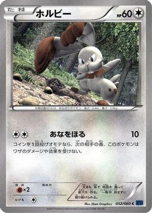 Bunnelby (052/060) - XYBx Collection X Unlimited
