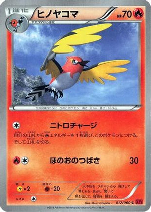 Fletchinder (012/060) - XYBy Collection Y 1st Edition