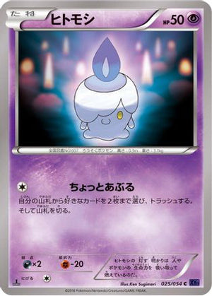 Litwick (025/054) - XY11Bb FeverBurst Fighter 1st Edition