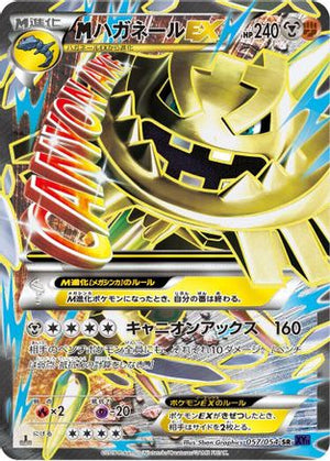 Steelix - 057/054 (057/054) - XY11Bb FeverBurst Fighter 1st Edition Holofoil