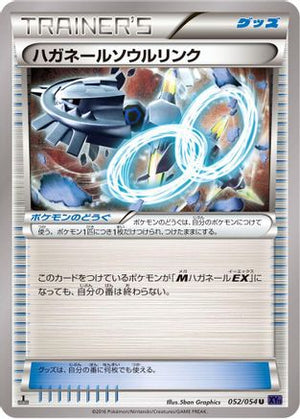 Steelix Spirit Link (052/054) - XY11Bb FeverBurst Fighter Unlimited