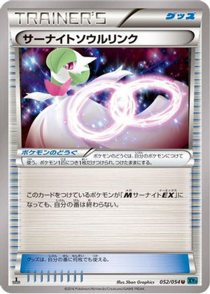 Gardevoir Spirit Link (052/054) - XY11Br Cruel Traitor 1st Edition
