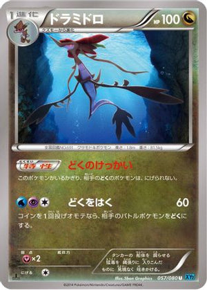 Dragalge (057/080) - XY2 Wild Blaze 1st Edition