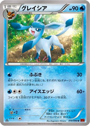 Glaceon (019/096) - XY3 Rising Fist 1st Edition