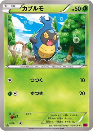 Karrablast (008/088) - XY4 Phantom Gate 1st Edition