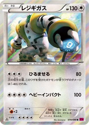 Regigigas (074/088) - XY4 Phantom Gate Unlimited Holofoil