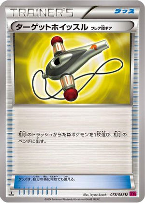 Target Whistle (078/088) - XY4 Phantom Gate 1st Edition