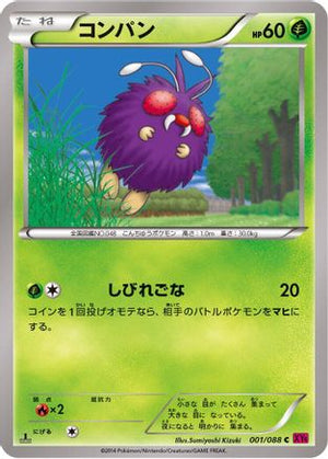 Venonat (001/088) - XY4 Phantom Gate Unlimited