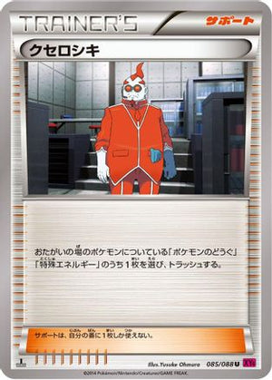 Xerosic - 085/088 (085/088) - XY4 Phantom Gate 1st Edition