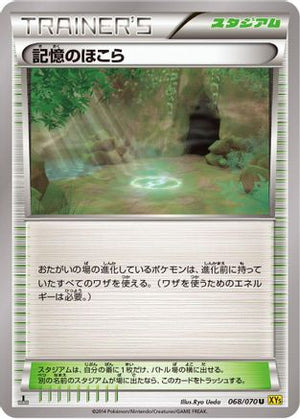 Shrine of Memories (068/070) - XY5Bg Gaia Volcano Unlimited